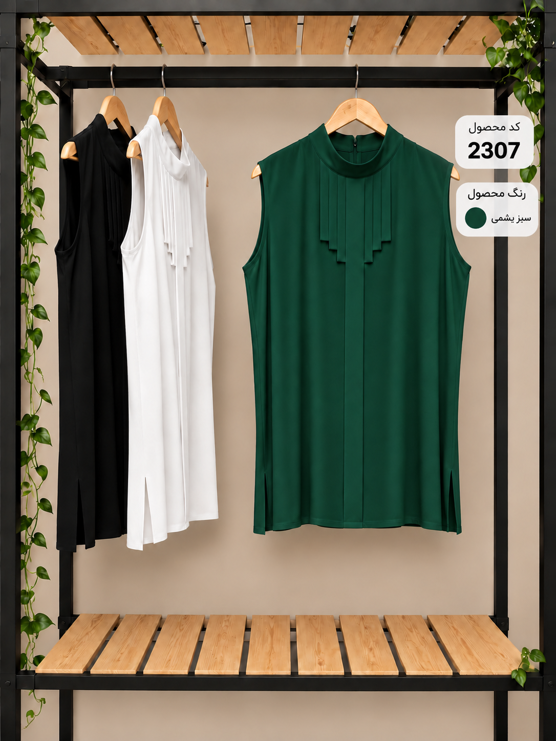 webp خرید تاپ زیر کت