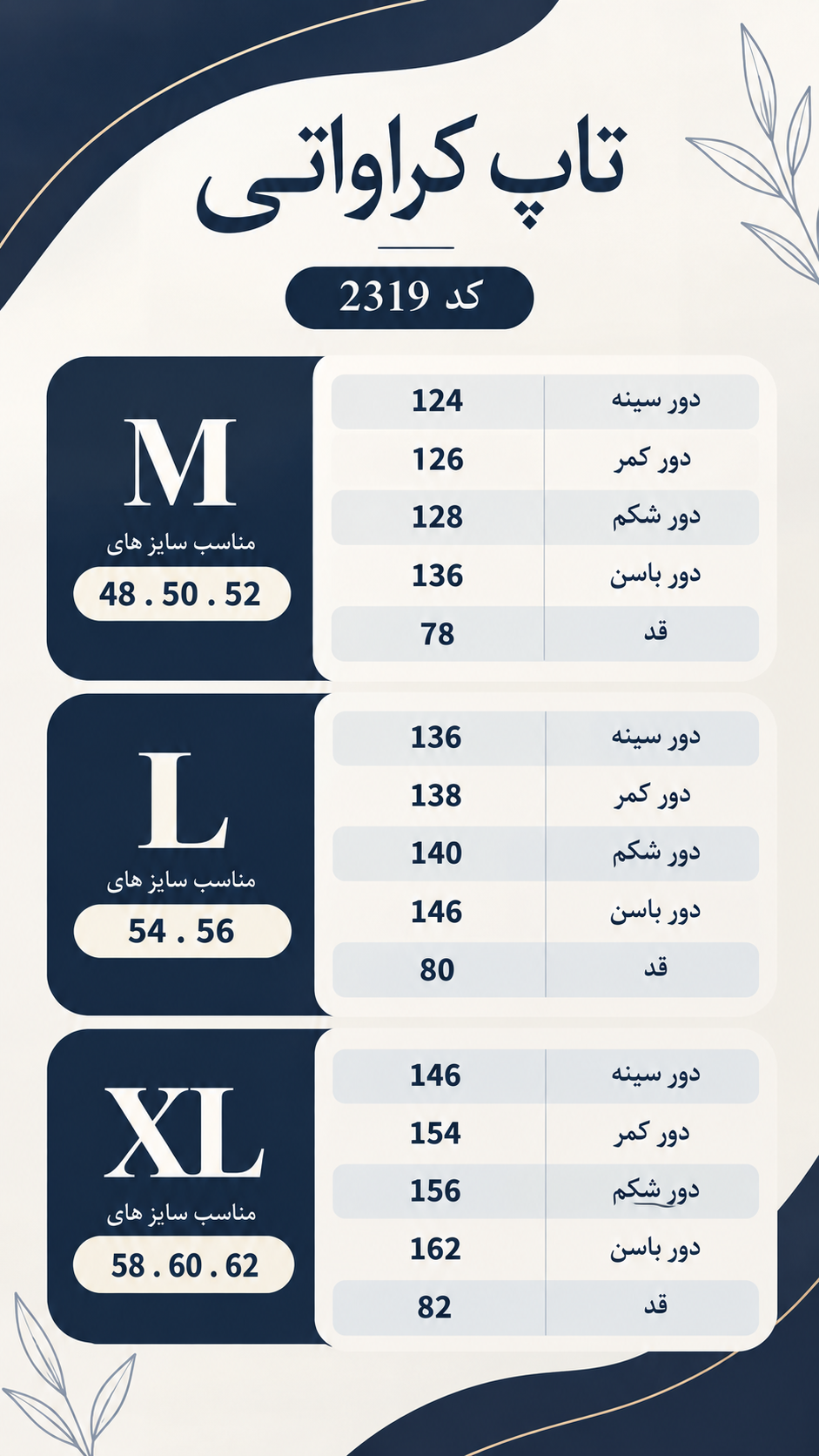 splus-2319-size-chart.webp