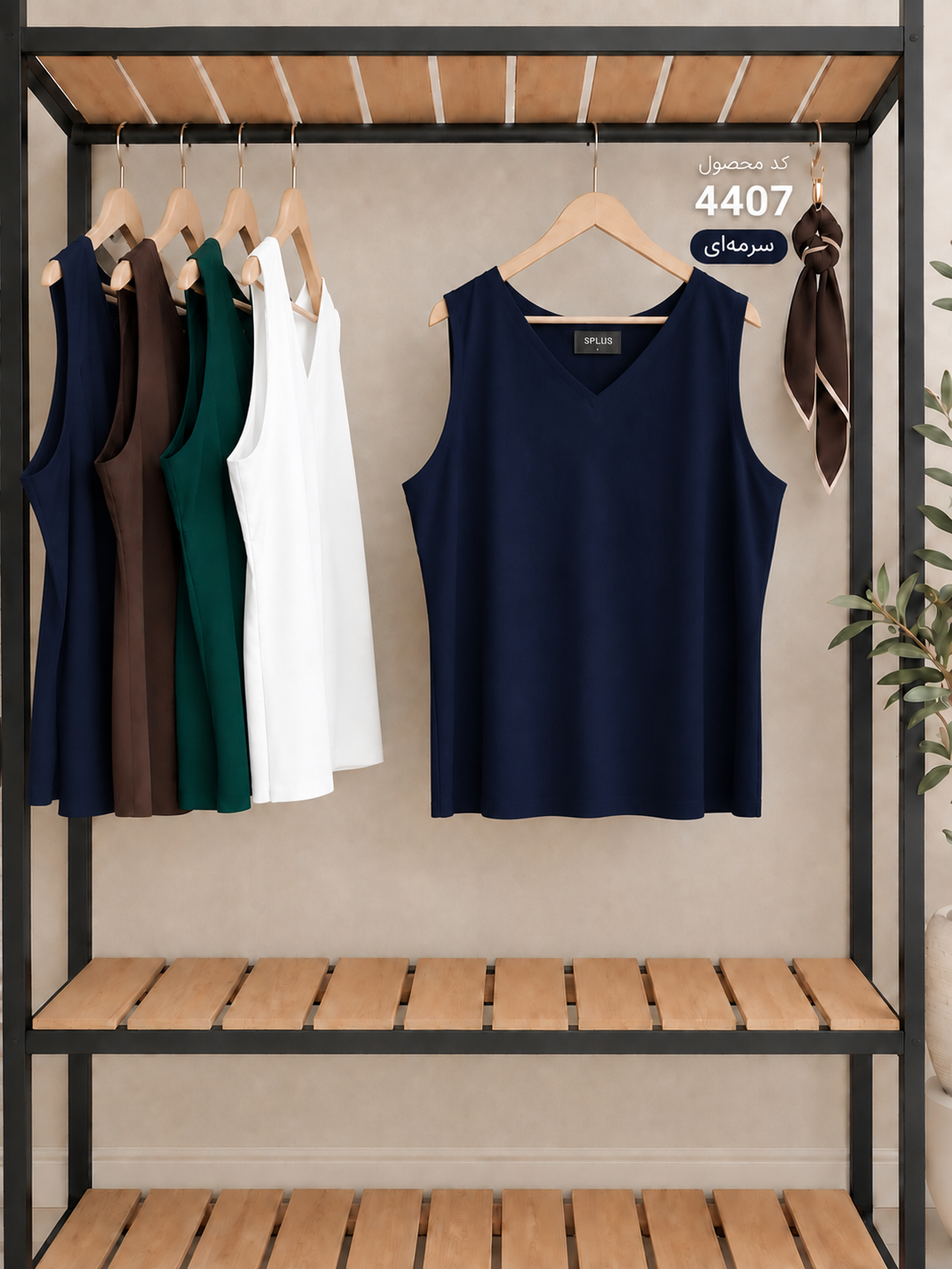 splus-4407-navy-hanger.webp تاپ یقه هفت سرمهای اسپلاس کد ۴۴۰۷ روی رگال لباس