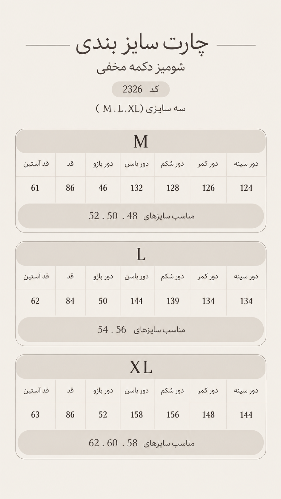 splus-2326-size-chart.webp