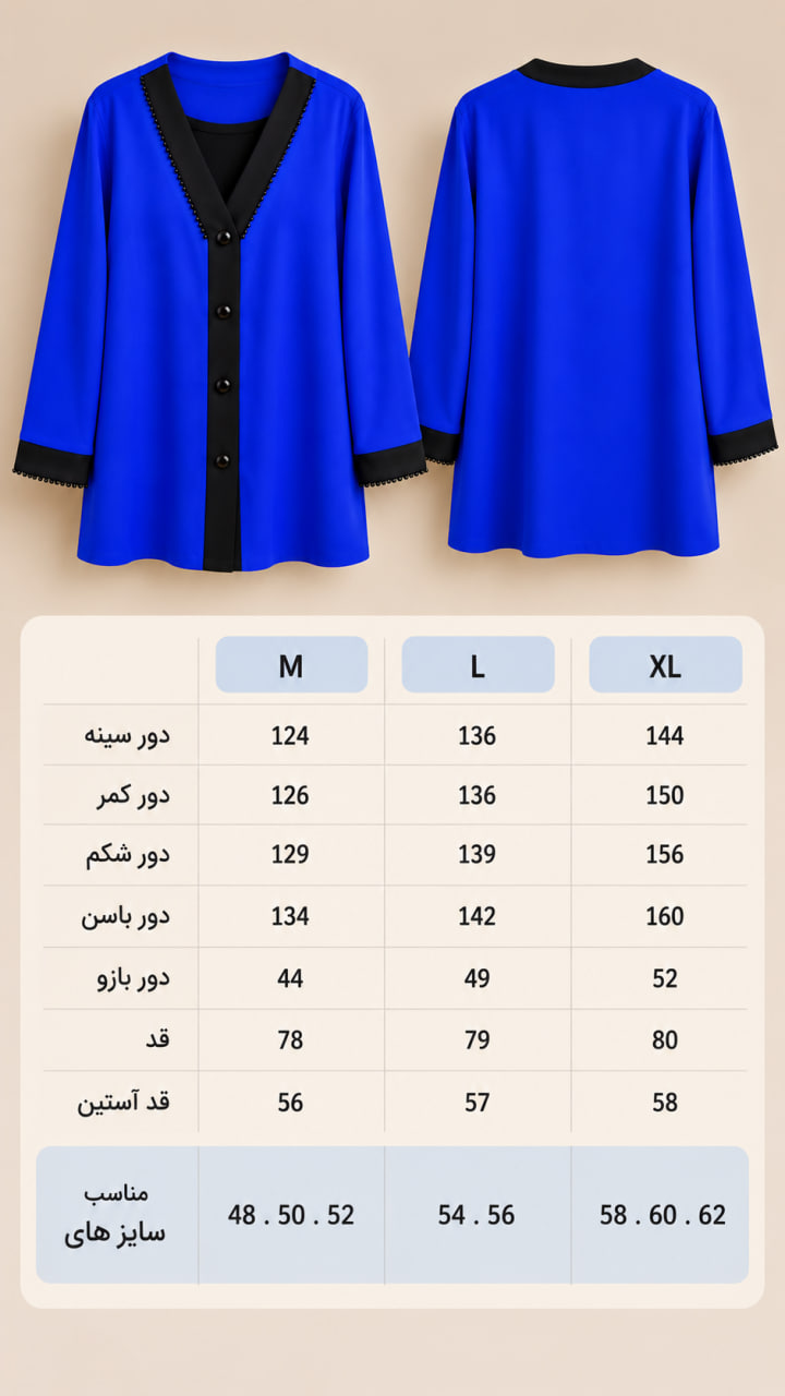 splus-2320-size-chart.webp جدول سایزبندی شومیز زنانه لچکی اسپلاس کد ۲۳۲۰ در سایزهای M، L و XL مناسب سایزهای ۴۸ تا ۶۲