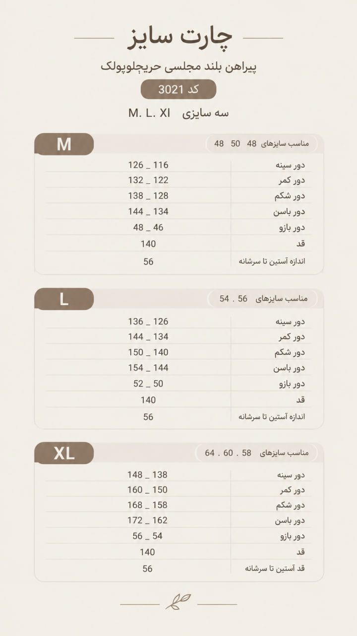 hiffon-sequin-maxi-dress-size-chart.webp جدول سایزبندی پیراهن بلند مجلسی